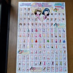 【激レア当時もの】おしゃれ魔女ラブand ベリーオシャレまほうカードカタログ 激レア当時もの】おしゃれ魔女ラブand ベリーオシャレまほうカード