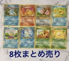 旧裏ポケカ】マリルリ（ホロ）・ププリン・やさしいキマワリなど 8枚