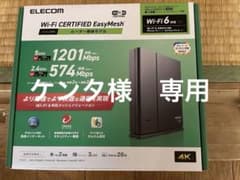 エレコム　Wi-Fi ルーター　ELECOM WMC-X1800GST2-Bのサムネイル