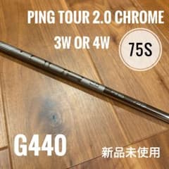PING TOUR 2.0 CHROME シャフト 75S 3W 4Wのサムネイル