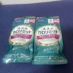 ファンケル　大人のカロリミット　40日分　2セットのサムネイル