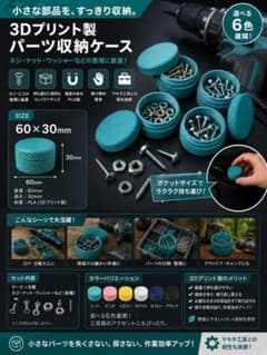 Makita パーツ収納ケース 4個セット ミントのサムネイル