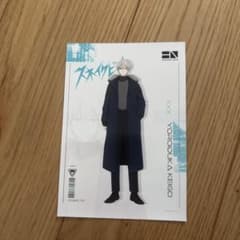 スネイクピット ブロマイド 鎧衣塚恵吾のサムネイル