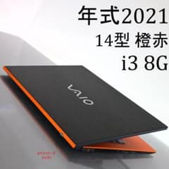 vaio pro PK 第10世代 i3 8G 256G タンジェリン 2021 - メルカリ