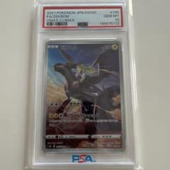 ニ*ー様 【PSA10】ゼクロム CHR S8b VMAXクライマックス 195 - メルカリ