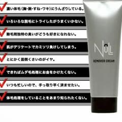 脱毛クリーム 値下げのサムネイル