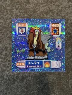 ポケモン 最強シール烈伝 クリスタルレア エンテイ ブルーメタリック　貴重 ポケモン 最強シール烈伝 クリスタルレア エンテイ ブルーメタリック