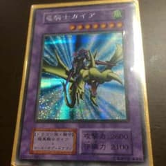 竜騎士ガイア シク 最安値 即購入可能のサムネイル