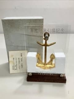 値下げいたしました　軍艦陸奥引記念　いかり型 オブジェ　引揚げ材料使 値下げいたしました 軍艦陸奥引記念 いかり型 オブジェ 引揚げ材料使
