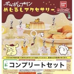 ポムポムプリン めじるしアクセサリー 全7種 コンプリートセットのサムネイル