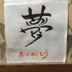 返金用のサムネイル
