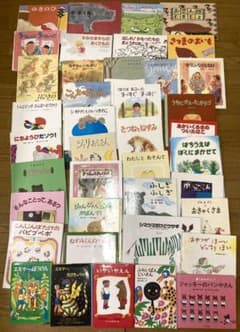 絵本 40冊 幼児 読み聞かせ 家庭保育園 くもんのすいせん図書 選定図書