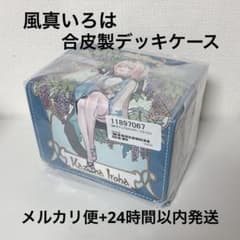 風真 いろは】デッキケース 緑 ホロライブ hololive 磁石 合皮製