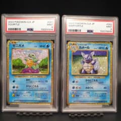PSA9 ゼニガメ カメール クラッシック classic 2枚セット ポケカ