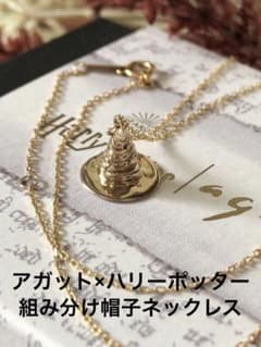 ＊agete × Harry Potter 組み分け帽子 チャーム＊完売品 m41887875571_1.jpg?1719047455