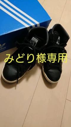 adidasスタンスミス☆ハイカットのサムネイル