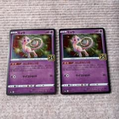 ポケモンカード ミュウ ふしぎなしっぽ 2枚セット 25th - メルカリ