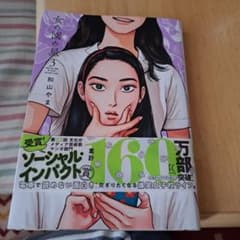 女の園の星 3のサムネイル
