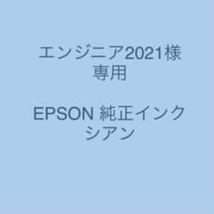 EPSON ICC76のサムネイル