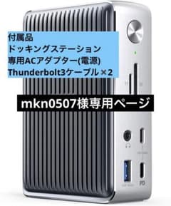 Anker 13-in-1ドッキングステーションのサムネイル