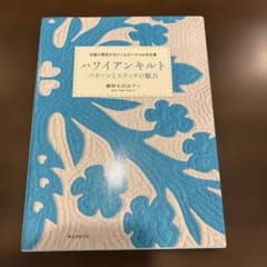 ハワイアンキルト パターンとステッチの魅力のサムネイル