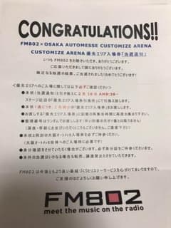 非売品 大阪オートメッセ2018 2/10 ベリーグッドマン 優先観覧エリアのサムネイル