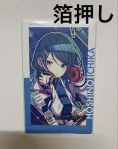 プロセカ 星乃一歌 エピカ 箔押し 10Cのサムネイル