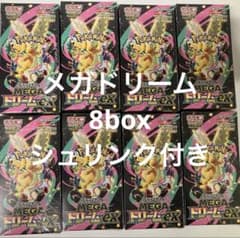 MEGA ハイクラスパック MEGAドリームex8boxシュリンク付きのサムネイル