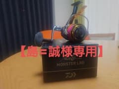 【島=誠様専用】DAIWA 尾長 MONSTER LBD スピニングリールのサムネイル