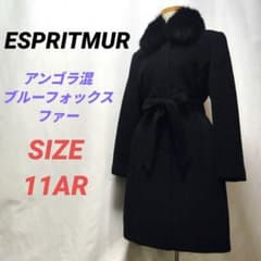 ESPRITMUR エスプリミュール ロングコート アンゴラ混 ブルー 