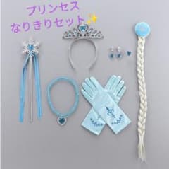 プリンセス コスプレ アクセサリーセット　７点セットのサムネイル