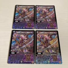 メルカリ便 ～墓碑に刻まれし魔弾の名～ アレクサンドルエピタフ 4枚 