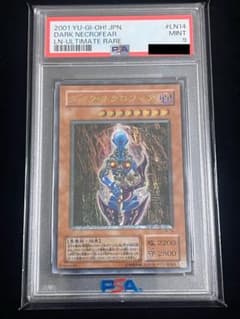 【最安】遊戯王　ダークネクロフィア　レリーフ　PSA9のサムネイル