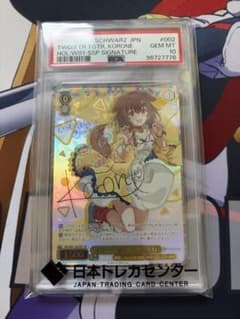 ヴァイスシュヴァルツ 戌神ころね SSP PSA10 - メルカリ