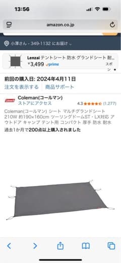 Coleman 防水レジャーシート 210x190cmのサムネイル