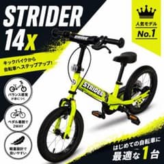美品・付属品多数】STRIDER ストライダー 14x ライムイエロー - メルカリ