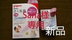 「新品」ピジョン さく乳器 手動＋「新品」母乳フリーザーパック＋おまけ付きのサムネイル