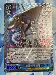 ヴァイスシュヴァルツ 紅蓮一閃 紅蓮 SP サイン NIKKE 美品 - メルカリ