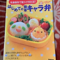 はじめての簡単キャラ弁 : 冷凍保存で朝スグ作れる!!のサムネイル