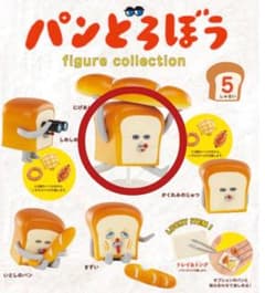 パンどろぼうフィギュアコレクション にげあしのサムネイル