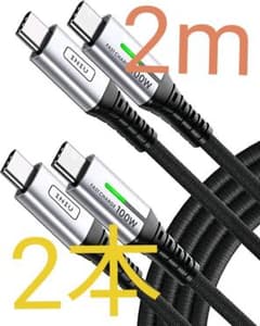 typeCケーブル 2m 2本セット 100w5A急速充電4.0対応 高速データのサムネイル