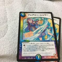フェアリーシャワー2枚のサムネイル
