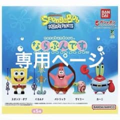 nari様専用ページのサムネイル