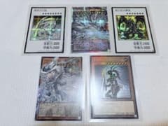 遊戯王 5枚セット真紅眼の黒竜 青眼の究極龍 カオス・ソルジャー青眼の