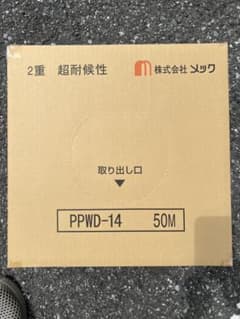 メック ドレンホース PPWD-14 50m 2重耐候性のサムネイル