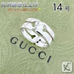 光沢艶感仕上げ】 グッチ ノット インフィニティ シルバー リング 14号