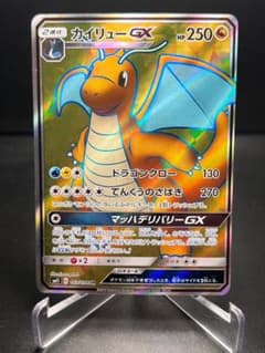 カイリューGX SR SM11 ミラクルツイン 103/094 - メルカリ