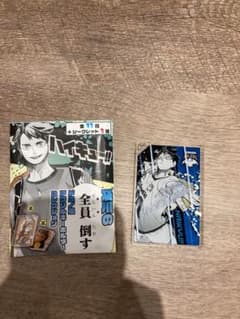 ハイキュー!! アクリルキーホルダーコレクション 及川徹の「全員倒す」のサムネイル