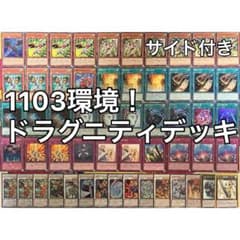 遊戯王 ゲートボール 1103環境 デッキ ラヴァル 新品黒スリーブ付 構築