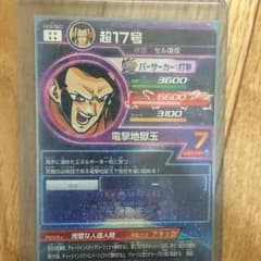 超17号 satomi様専用のサムネイル